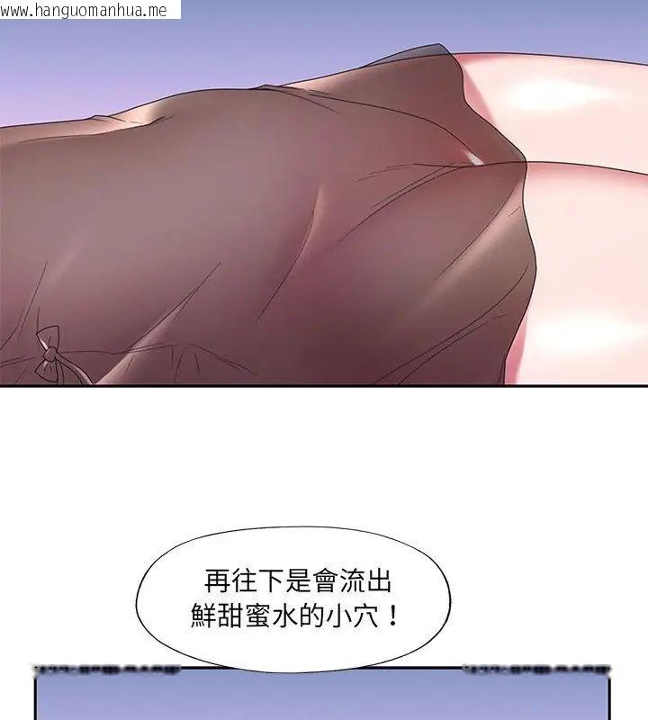 韩国漫画我的专属管家韩漫_我的专属管家-第11话在线免费阅读-韩国漫画-第34张图片