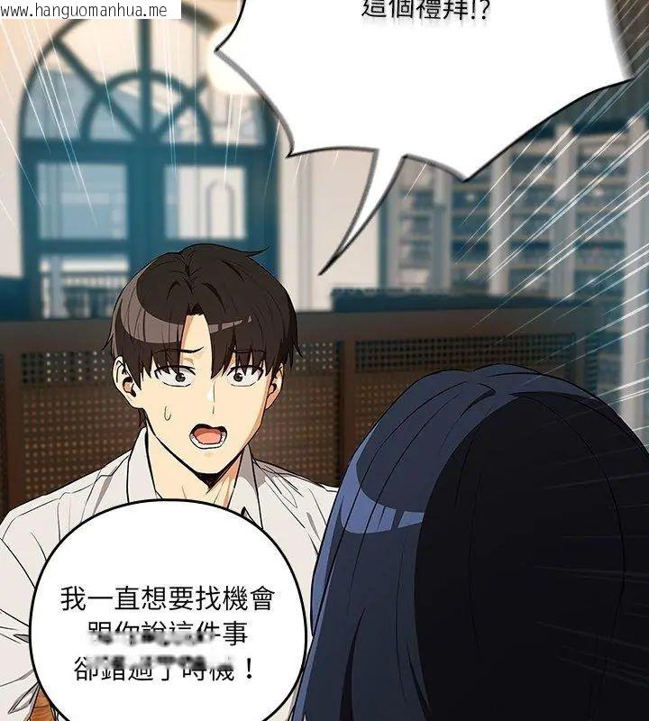 韩国漫画下班后的例行恋爱/下班后的秘密关系韩漫_下班后的例行恋爱/下班后的秘密关系-第115话在线免费阅读-韩国漫画-第93张图片