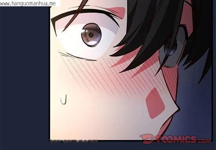 韩国漫画满意度评鉴中韩漫_满意度评鉴中-第7话在线免费阅读-韩国漫画-第152张图片