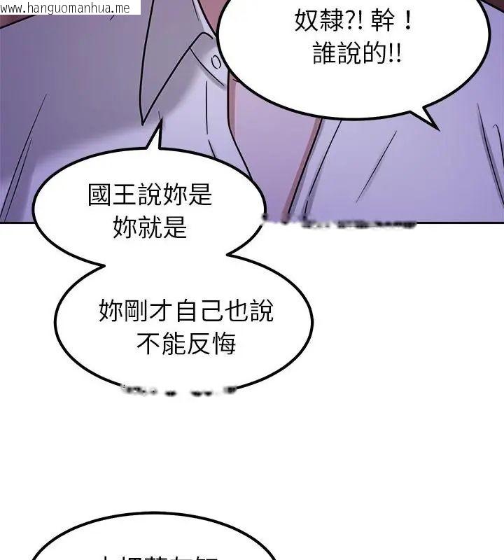 韩国漫画要成为男子汉韩漫_要成为男子汉-第19话在线免费阅读-韩国漫画-第13张图片