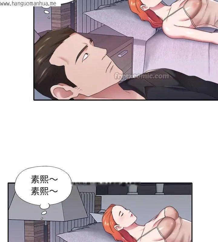 韩国漫画我的专属管家韩漫_我的专属管家-第11话在线免费阅读-韩国漫画-第60张图片