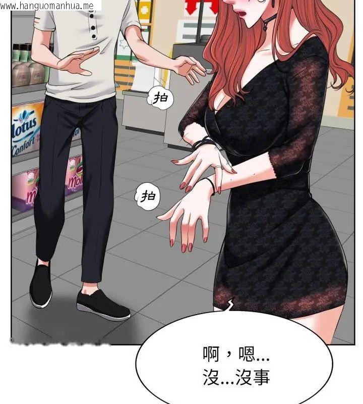 韩国漫画小心不要爱上你韩漫_小心不要爱上你-第4话在线免费阅读-韩国漫画-第13张图片