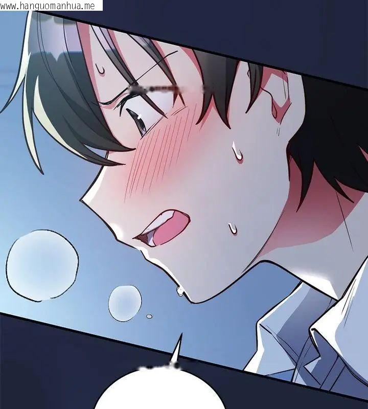 韩国漫画满意度评鉴中韩漫_满意度评鉴中-第7话在线免费阅读-韩国漫画-第109张图片