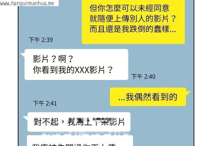 韩国漫画小心不要爱上你韩漫_小心不要爱上你-第7话在线免费阅读-韩国漫画-第23张图片