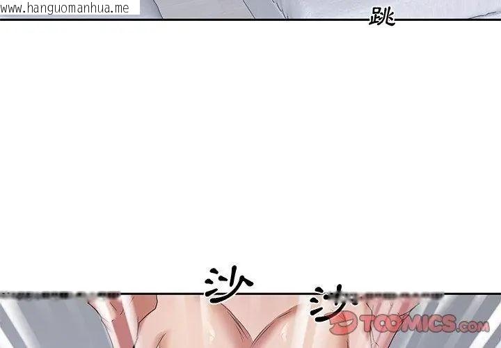 韩国漫画我的专属管家韩漫_我的专属管家-第11话在线免费阅读-韩国漫画-第71张图片