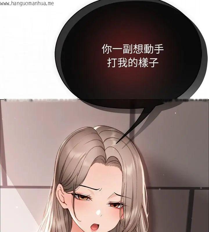 韩国漫画那个小太妹韩漫_那个小太妹-第18话在线免费阅读-韩国漫画-第100张图片