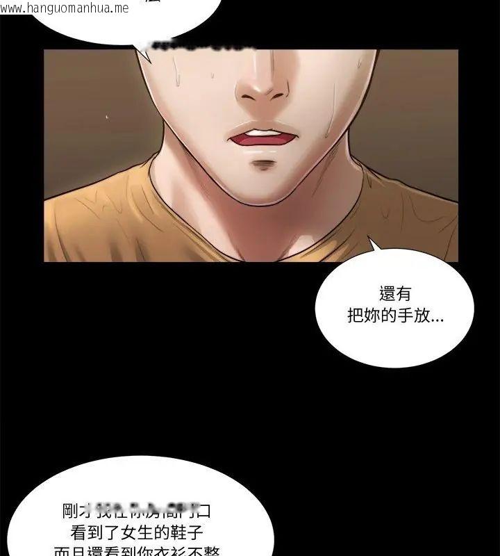 韩国漫画我的初体验韩漫_我的初体验-第20话在线免费阅读-韩国漫画-第43张图片