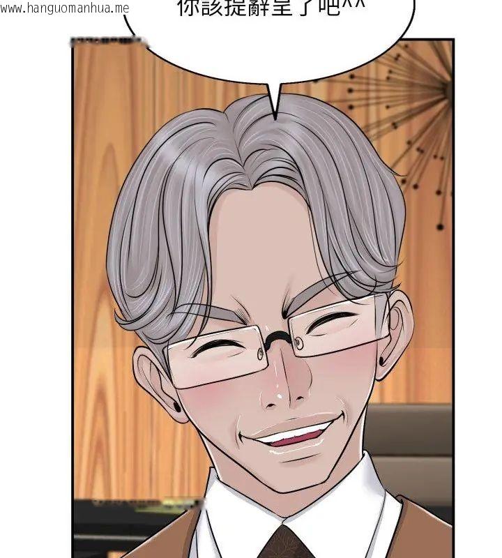 韩国漫画小心不要爱上你韩漫_小心不要爱上你-第2话在线免费阅读-韩国漫画-第4张图片