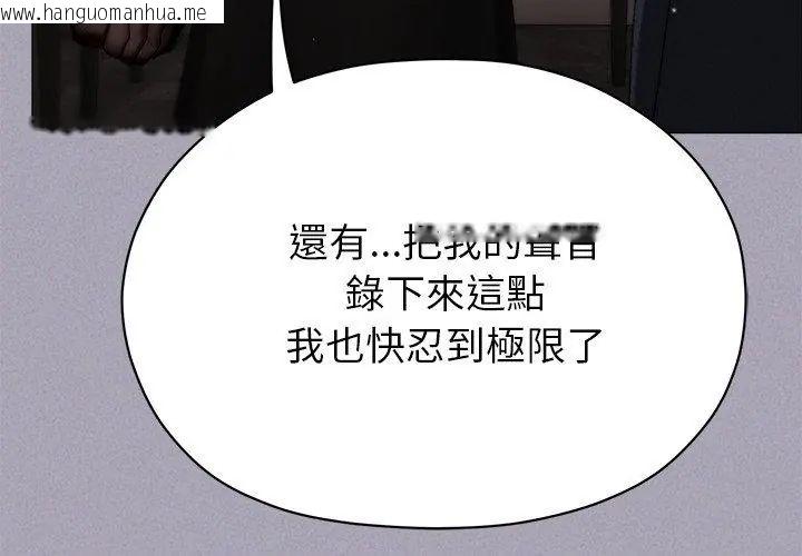 韩国漫画那个小太妹韩漫_那个小太妹-第18话在线免费阅读-韩国漫画-第143张图片
