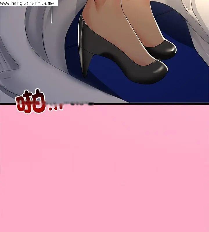 韩国漫画与初恋的意外同居韩漫_与初恋的意外同居-第75话在线免费阅读-韩国漫画-第109张图片