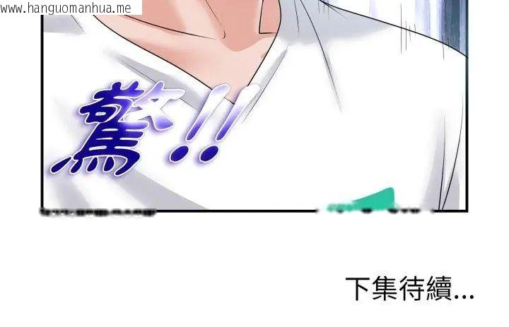 韩国漫画小心不要爱上你韩漫_小心不要爱上你-第2话在线免费阅读-韩国漫画-第120张图片