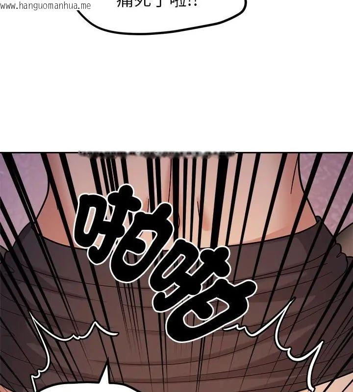 韩国漫画要成为男子汉韩漫_要成为男子汉-第19话在线免费阅读-韩国漫画-第139张图片