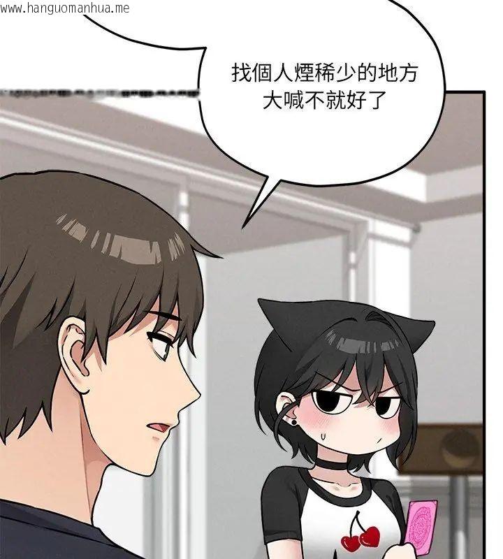 韩国漫画神秘的桌游韩漫_神秘的桌游-第11话在线免费阅读-韩国漫画-第87张图片