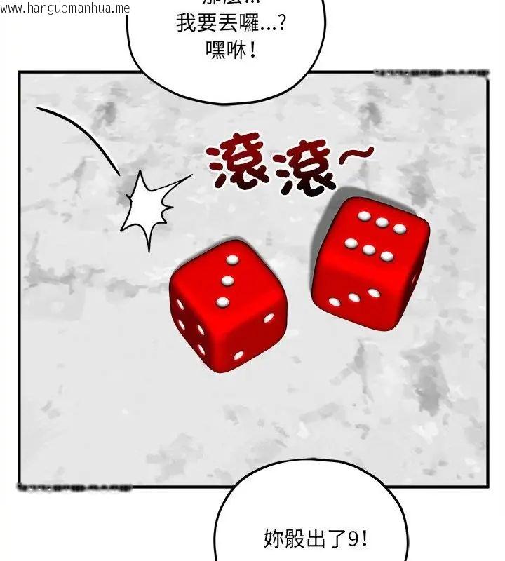 韩国漫画神秘的桌游韩漫_神秘的桌游-第11话在线免费阅读-韩国漫画-第64张图片