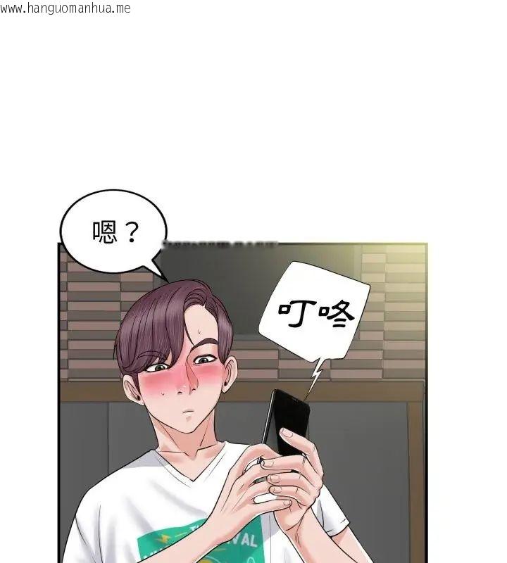 韩国漫画小心不要爱上你韩漫_小心不要爱上你-第3话在线免费阅读-韩国漫画-第1张图片