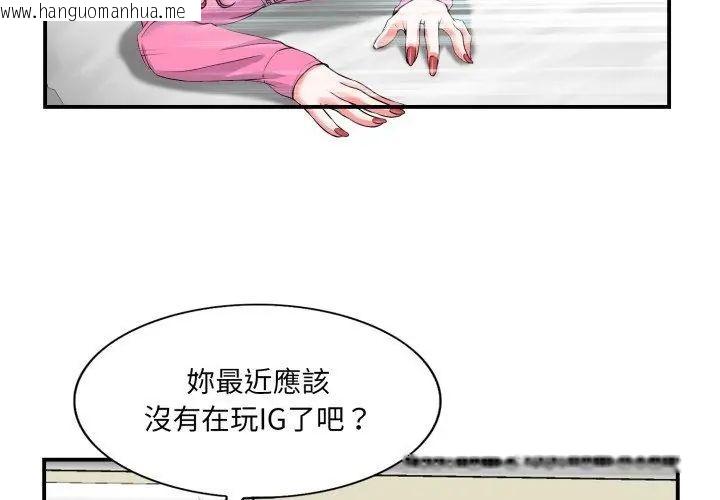 韩国漫画小心不要爱上你韩漫_小心不要爱上你-第2话在线免费阅读-韩国漫画-第95张图片
