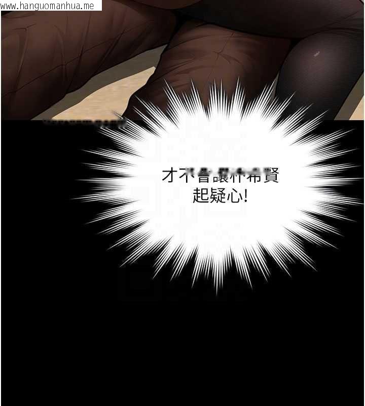 韩国漫画守护妳韩漫_守护妳-第41话-加入黑道的条件在线免费阅读-韩国漫画-第137张图片