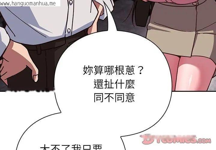 韩国漫画摸鱼生存指南/上班不要太认真韩漫_摸鱼生存指南/上班不要太认真-第58话在线免费阅读-韩国漫画-第110张图片