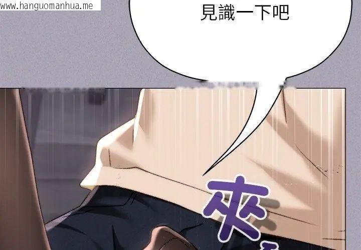 韩国漫画那个小太妹韩漫_那个小太妹-第18话在线免费阅读-韩国漫画-第173张图片