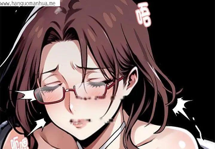 韩国漫画黑道X上班族/我身体里的那个家伙韩漫_黑道X上班族/我身体里的那个家伙-第68话在线免费阅读-韩国漫画-第128张图片