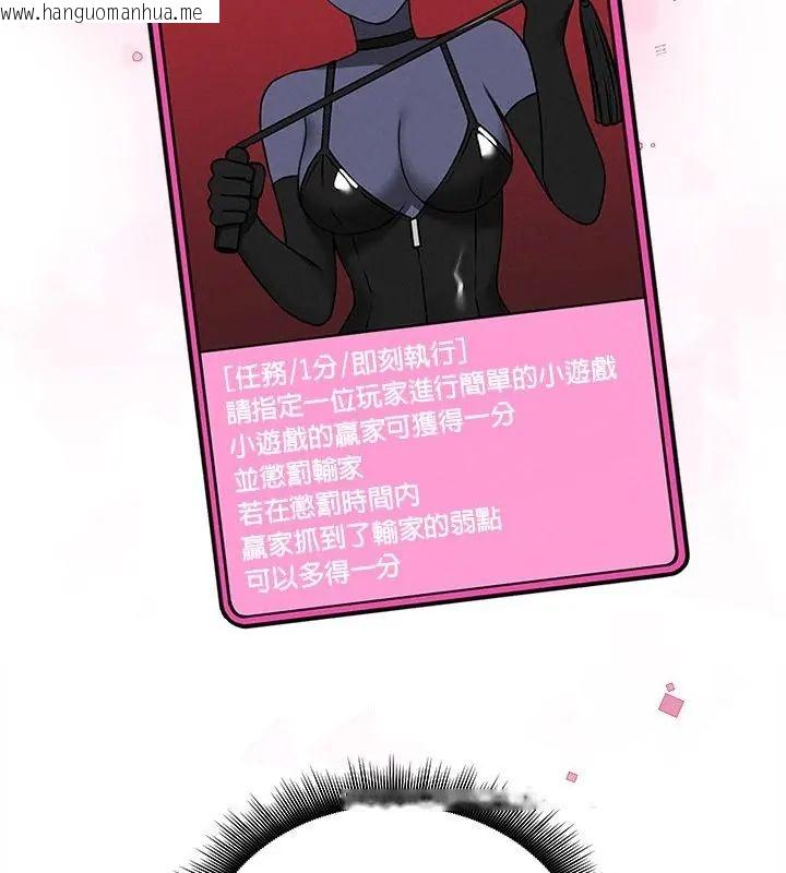 韩国漫画神秘的桌游韩漫_神秘的桌游-第11话在线免费阅读-韩国漫画-第142张图片