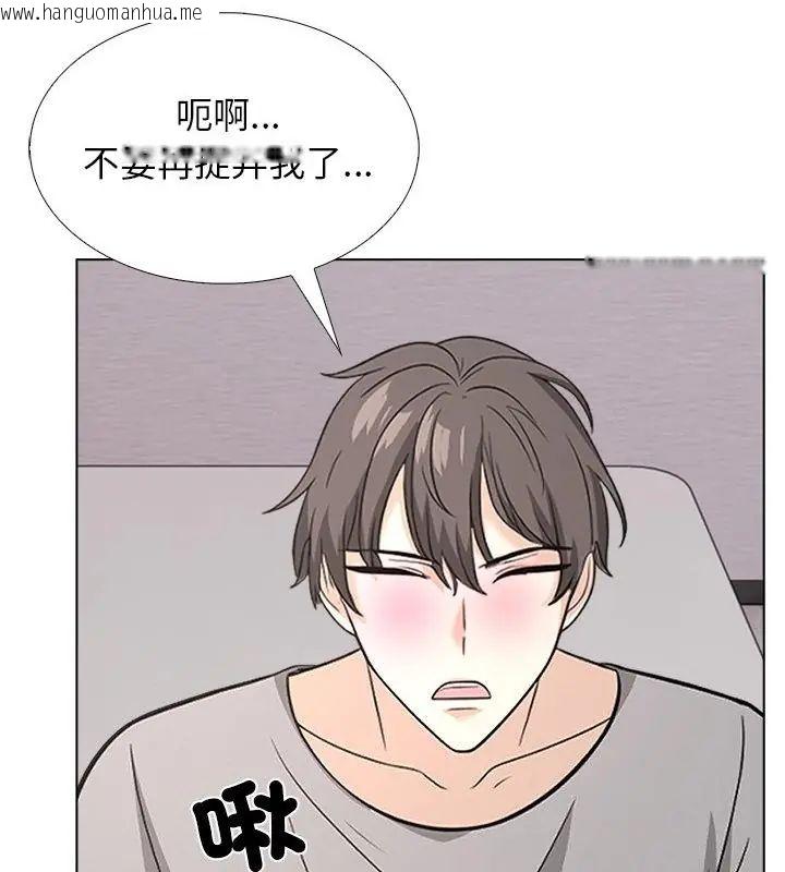 韩国漫画与爸爸的情妇共处一室韩漫_与爸爸的情妇共处一室-第11话在线免费阅读-韩国漫画-第43张图片