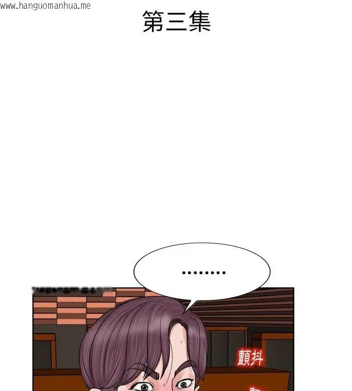韩国漫画小心不要爱上你韩漫_小心不要爱上你-第3话在线免费阅读-韩国漫画-第7张图片