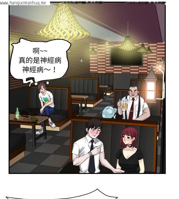韩国漫画小心不要爱上你韩漫_小心不要爱上你-第2话在线免费阅读-韩国漫画-第112张图片