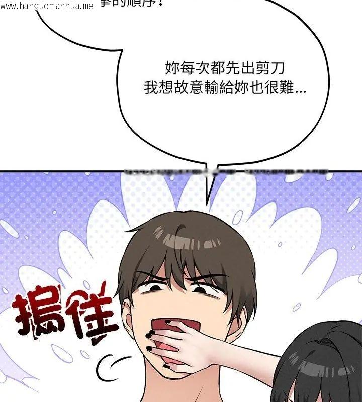 韩国漫画神秘的桌游韩漫_神秘的桌游-第11话在线免费阅读-韩国漫画-第133张图片
