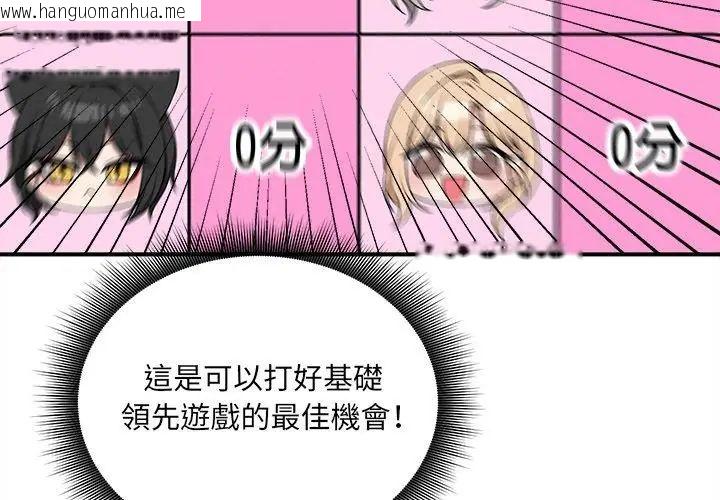 韩国漫画神秘的桌游韩漫_神秘的桌游-第11话在线免费阅读-韩国漫画-第146张图片