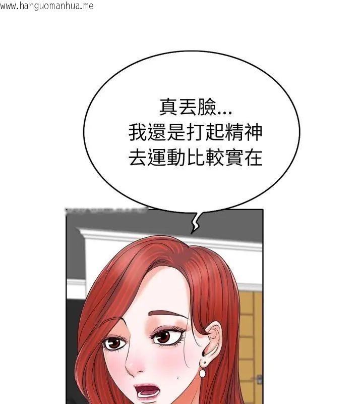 韩国漫画小心不要爱上你韩漫_小心不要爱上你-第7话在线免费阅读-韩国漫画-第3张图片