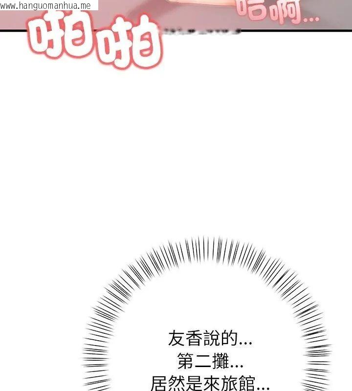 韩国漫画和正妹们的语言交换韩漫_和正妹们的语言交换-第3话在线免费阅读-韩国漫画-第91张图片