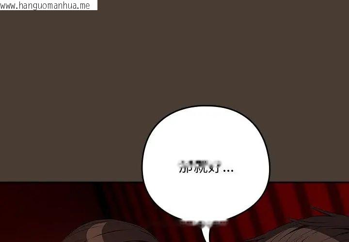 韩国漫画下班后的例行恋爱/下班后的秘密关系韩漫_下班后的例行恋爱/下班后的秘密关系-第115话在线免费阅读-韩国漫画-第26张图片