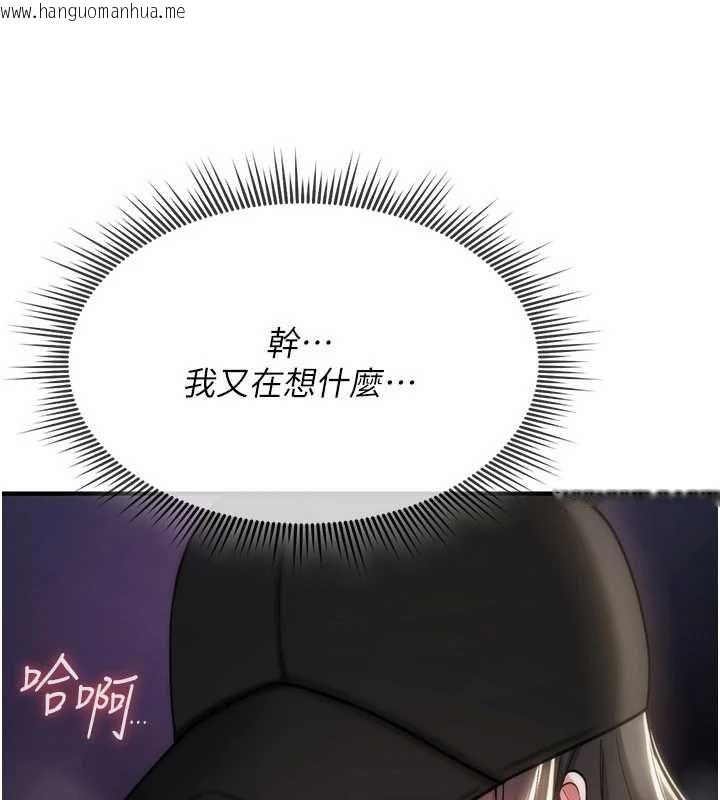 韩国漫画诅咒性转物语韩漫_诅咒性转物语-第37话-谁都可以…快来强奸我在线免费阅读-韩国漫画-第172张图片