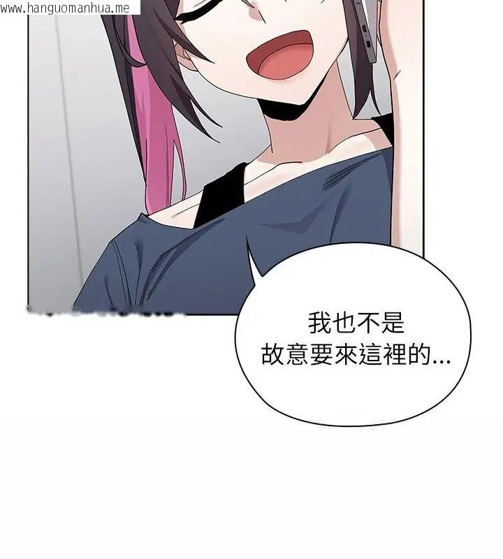 韩国漫画男以稀为贵韩漫_男以稀为贵-第11话在线免费阅读-韩国漫画-第76张图片