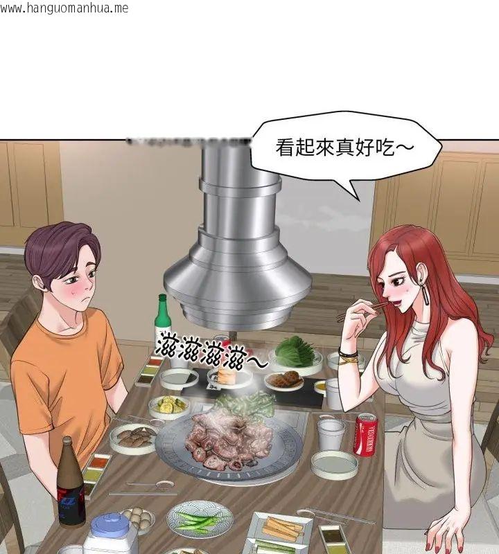 韩国漫画小心不要爱上你韩漫_小心不要爱上你-第7话在线免费阅读-韩国漫画-第76张图片