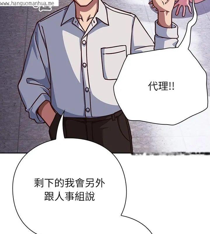 韩国漫画摸鱼生存指南/上班不要太认真韩漫_摸鱼生存指南/上班不要太认真-第58话在线免费阅读-韩国漫画-第127张图片