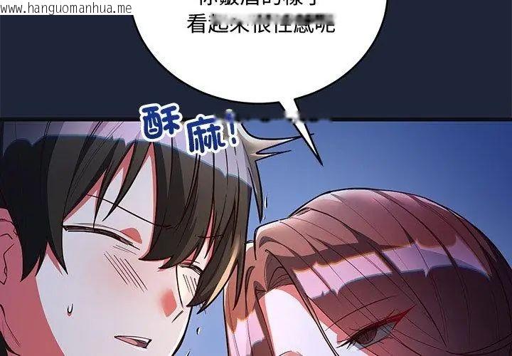 韩国漫画满意度评鉴中韩漫_满意度评鉴中-第7话在线免费阅读-韩国漫画-第8张图片