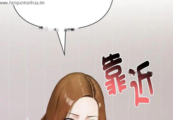 韩国漫画魔法刺青店韩漫_魔法刺青店-第10话在线免费阅读-韩国漫画-第158张图片