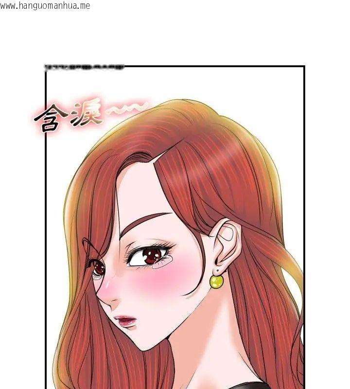 韩国漫画小心不要爱上你韩漫_小心不要爱上你-第1话在线免费阅读-韩国漫画-第61张图片