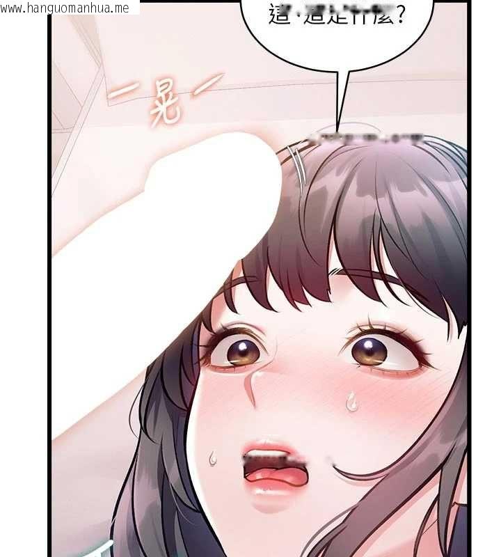 韩国漫画特色新视界韩漫_特色新视界-第48话-从零开始的性教育课在线免费阅读-韩国漫画-第107张图片
