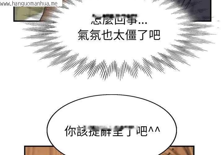 韩国漫画小心不要爱上你韩漫_小心不要爱上你-第1话在线免费阅读-韩国漫画-第140张图片