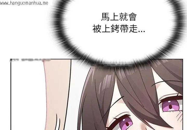 韩国漫画男以稀为贵韩漫_男以稀为贵-第11话在线免费阅读-韩国漫画-第140张图片