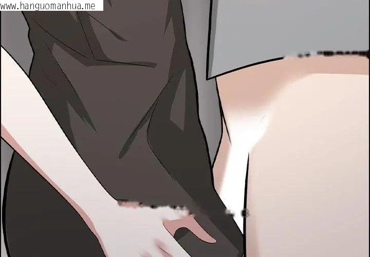 韩国漫画与爸爸的情妇共处一室韩漫_与爸爸的情妇共处一室-第11话在线免费阅读-韩国漫画-第101张图片