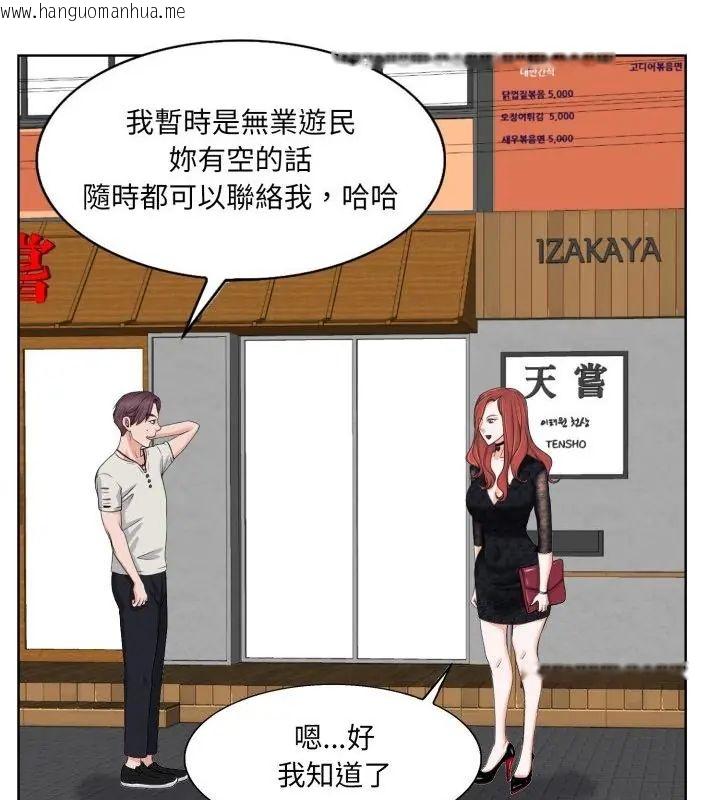 韩国漫画小心不要爱上你韩漫_小心不要爱上你-第4话在线免费阅读-韩国漫画-第61张图片