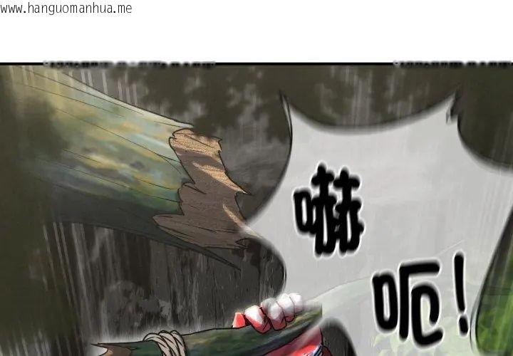 韩国漫画危险同学会韩漫_危险同学会-第126话在线免费阅读-韩国漫画-第158张图片