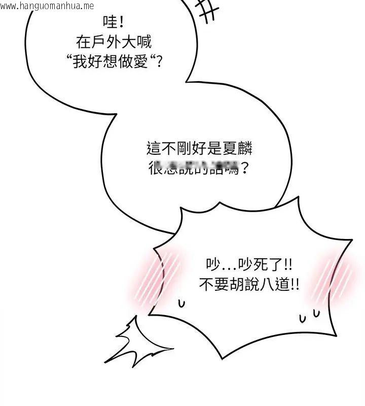 韩国漫画神秘的桌游韩漫_神秘的桌游-第11话在线免费阅读-韩国漫画-第85张图片