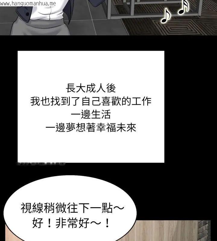 韩国漫画小心不要爱上你韩漫_小心不要爱上你-第6话在线免费阅读-韩国漫画-第55张图片