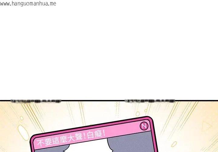 韩国漫画神秘的桌游韩漫_神秘的桌游-第11话在线免费阅读-韩国漫画-第80张图片