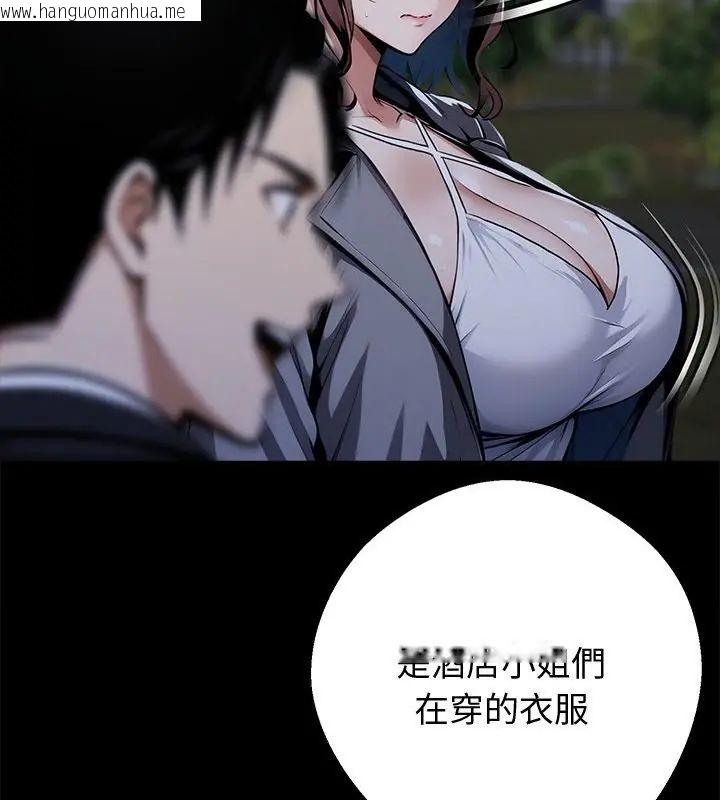 韩国漫画黑道X上班族/我身体里的那个家伙韩漫_黑道X上班族/我身体里的那个家伙-第68话在线免费阅读-韩国漫画-第91张图片